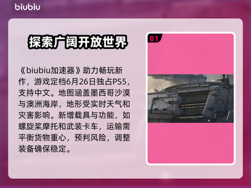 死亡搁浅2上线！🔥全平台开战，速来🔥🎮截图2