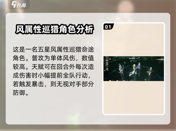 崩坏星穹铁道：飞霄强度爆表，不培养亏大了！💥截图2