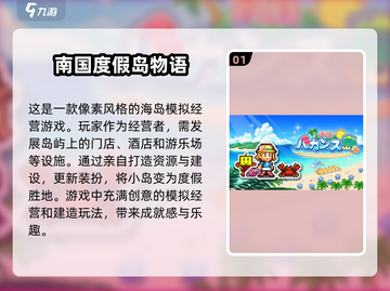 2024开罗手游🔥官方推荐必玩榜单TOP5！截图2