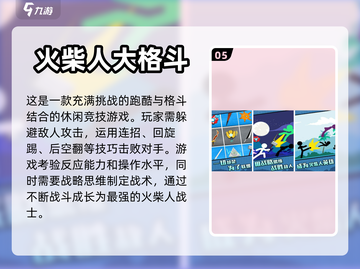 🔥2023超燃火柴人七龙珠手游推荐🔥截图6
