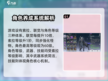 鸣潮⚡角色养成与战斗系统全解析！游戏玩家必看🔥截图2