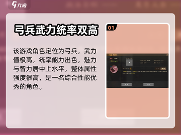 三国志战棋版太史慈🔥技能属性全面解析！截图2