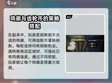 绝区零🔥护盾鸣徽效果揭秘！快速获取途径大公开🎉截图4