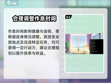 职场浮生记⚡行动力提升秘籍🔥玩家必看！截图3