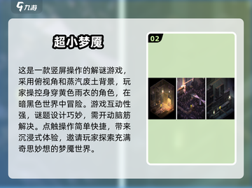🔥双人成行太孤单？这些单机游戏更好玩！🎮截图3