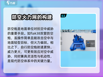 全面坦克模拟器🔥防空坦克玩法大揭秘！截图3