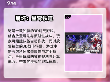 🔥2025超炫3D手游合集，玩到停不下来！🎮截图3