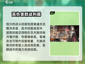 新月同行🔥恒沙技能玩法大曝光！快速培养指南✨截图3