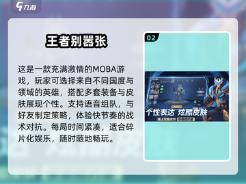 2024超🔥MOBA手游推荐，玩到停不下来🎮截图3