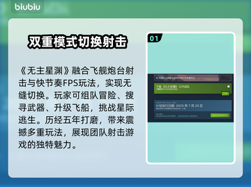 无主星渊上线🔥超值发售价格平台大公开！🎮截图2