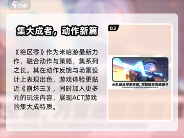 🔥《绝区零》内测资格预约全攻略！🎮截图3