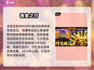 🔥2025最火新游TOP榜！🎮有趣到爆的游戏推荐🎮截图3