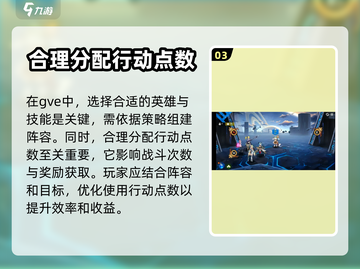 第七史诗GVE公会战🔥必胜打法攻略！截图4