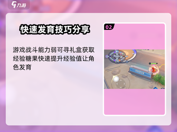 宝可梦大集结🔥快速发育秘籍，轻松上分必看！截图3