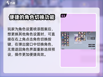 卡拉彼丘喷漆🔥更换攻略来了！快学使用方法➡截图4