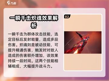 星际52区🔥哪吒技能强度爆表💥玩了就上瘾！截图3