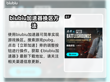 PUBG东南亚服🔥服务器调整秘籍💥截图2