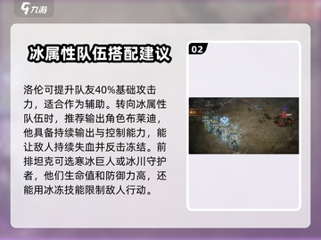 龙息神寂手游🔥最强阵容搭配秘籍💥截图3