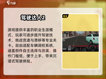 2025公路驾驶游戏TOP榜🔥耐玩到爆的公路飙车神作！🚗💨截图4