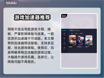 冒险岛加速器推荐🌟，玩家必看！⚡截图4