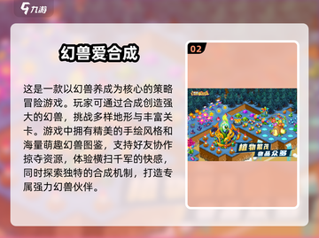 超可爱！😍2024必玩Q版手游排行🔥截图3