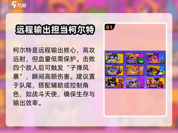 爆裂小队🔥全兵种讲解，游戏党必看！截图2
