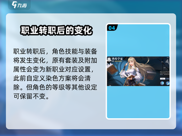 黎明之海💥职业任你换！游戏玩法全揭秘🔥截图5