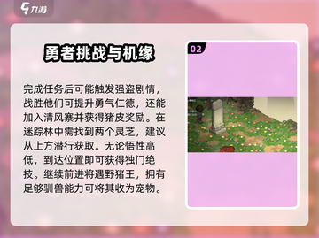 大侠立志传🔥全玩法揭秘，新手必看！🎉截图3
