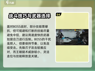 暗影格斗3🔥巨兽挑战攻略，轻松通关秘籍！截图5