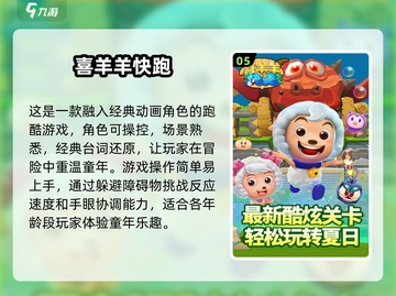 2025超适合小孩的趣味游戏合集🎉截图6