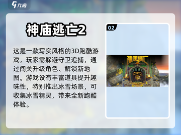 🔥2023必玩单机联机手游大全🎉截图3