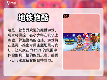 🎄圣诞节必玩手游推荐，氛围感拉满！🎮截图3
