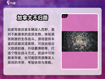 🔥2025热门PC移植安卓游戏大合集！🎮截图4
