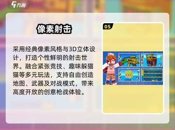 🔥2025最燃射击游戏TOP榜💥截图6