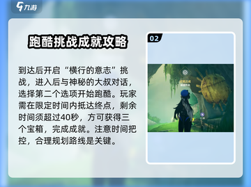 鸣潮⚡横版跑酷成就全解锁秘籍！🎉截图3