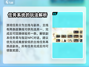 射雕手游🔥超全玩法揭秘，游戏代入感爆棚！截图6