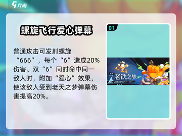 无尽梦回：老铁之梦技能强度大起底💥🔥截图2