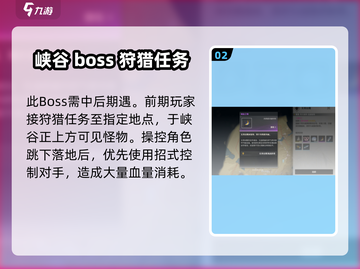 鸣潮⚡无常凶鹭隐藏位置🔥快来看看在哪！截图3