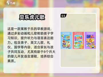 2025最受欢迎宝宝手游🔥8个月宝宝爱玩的游戏合集🎉截图4
