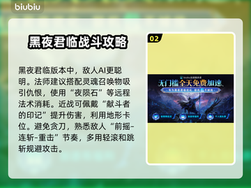 艾尔登法环🔥黑夜君临法姆兽人打法攻略来啦！⚡截图3