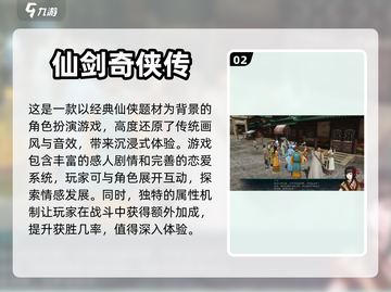 🔥2021最受欢迎仙侠手游下载推荐✨截图3