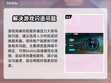 造作海岛黑屏闪退？一键解决方法来了！💥🔥截图3