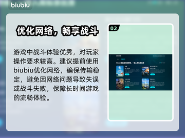 🎮无限机兵卡顿掉线？加速器必备！💥截图3