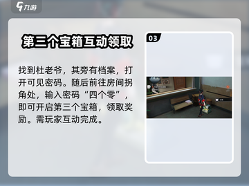 原神🎉归龙潮玲珑阁宝箱位置全攻略！必拿✔截图4