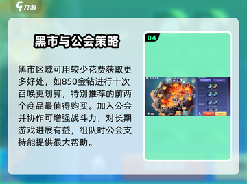守塔不能停🔥新手必看！轻松上分攻略✨截图5