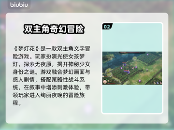 梦灯花多少钱？《梦灯花》发售价格🔥超值爆料！截图3