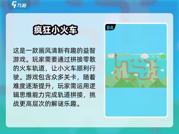 🔥2025必玩！经典模拟列车游戏合集🚂截图5