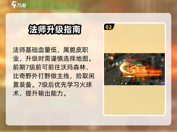 迷失传奇法师职业🔥秒天秒地💥截图3