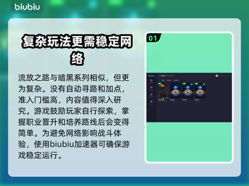 流放之路加速器推荐🔥玩POE必备神器⚡截图2