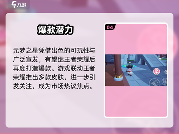 🔥元梦之星手游国服上线时间曝光！🎮截图5